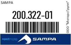 ������ Mercedes Actros ��. OM501LA �������� Sampa 200.322-01 / 200.32201 20032201 ����