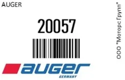 ������������� ������ � ������������� Auger 20057 20057 ����