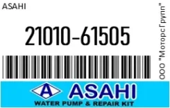 ����� Nissan /N43/GWN53A/J3310001C/WPN026 /61504/05 SD33, �������, FD006 Asahi 21010-61505 / 2101061505 2101061505 ����
