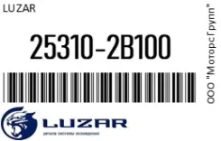 �������� Hyundai Santa Fe (05) ���� Luzar 25310-2B100 / 253102B100 253102B100 ����