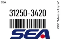 ������������� HND017/ / 4002501050.8 SEA 31250-3420 / 312503420 312503420 ����