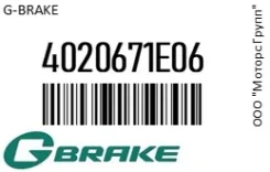 ���� ��������� ������������� G-Brake 40206-71E06 / 4020671E06 4020671E06 ����