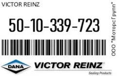 ������� ����� ����. 110x130x13 AB SL LD ACM/PTFE 1� Victor Reinz 50-10-339-723 / 5010339723 5010339723 ����