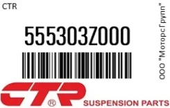 ������ �������������, ������ (������ ) CTR 555303Z000 555303Z000 ����