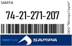 ����������� Renault Premium �������� ������ Sampa 7421271207 7421271207 ����