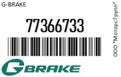 ������� ���������� �������� G-Brake 77366733 77366733 ����