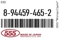 ����� ������� 555 8-94459-465-2 / 8944594652 8944594652 ����