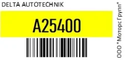 ������� 12V 2,2 Kw Delta Autotechnik A25400 A25400 ����