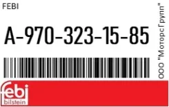 ������ ������������� [����� 33x47/62x47 2x] (min 2) FEBI A-970-323-15-85 / A9703231585 A9703231585 ����