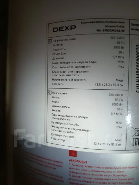 DEXP. 2����. ����