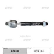���� �������� ���������� Hyundai Sonata 10.02-14.03 / KIA Optima 2011- CR0306 (����� ����� ��� ���� CRKH64 ����