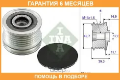 �������� ���������� ���� ���������� INA / 535005010 �������� 6 ��� 535005010 ����