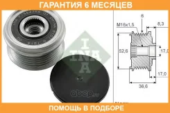 �������� ���������� ���� ���������� INA / 535013710 �������� 6 ��� 535013710 ����