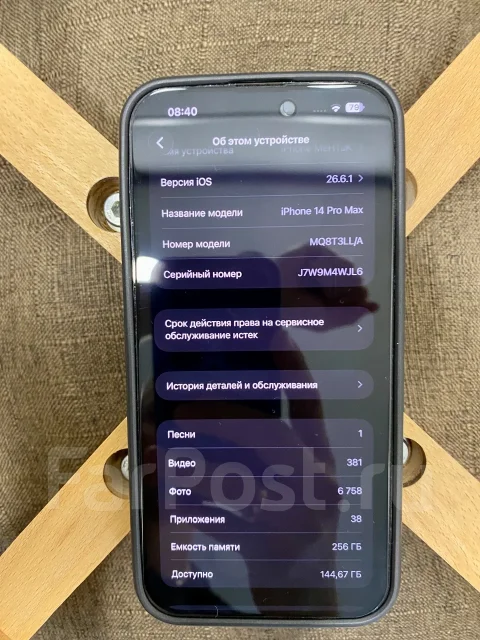 Apple iPhone 14 Pro Max. �/�, 256 ��, ������, 4G LTE, Dual-SIM, NFC, ������������ ������� ����