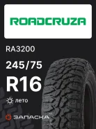 Roadcruza RA3200