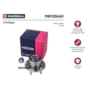 ������� ������ Marshall M8133660 M8133660 ����