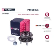 ������� ������ Marshall M8136885 M8136885 ����