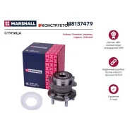 ������� ������ Marshall M8137479 M8137479 ����