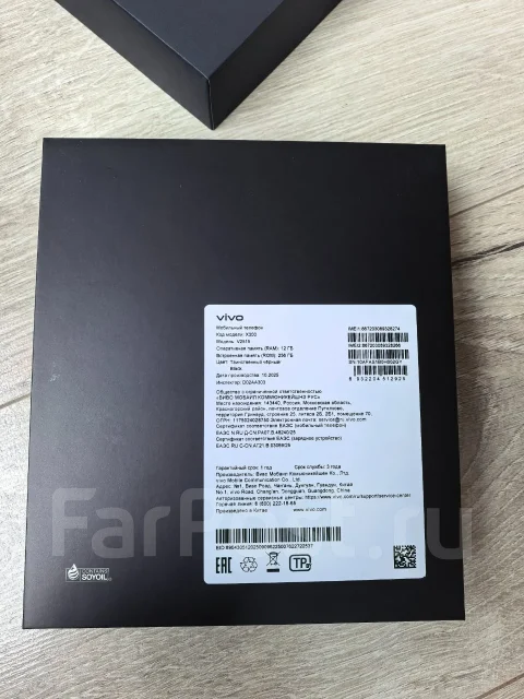 Vivo X300. �/�, 256 ��, ����� ����