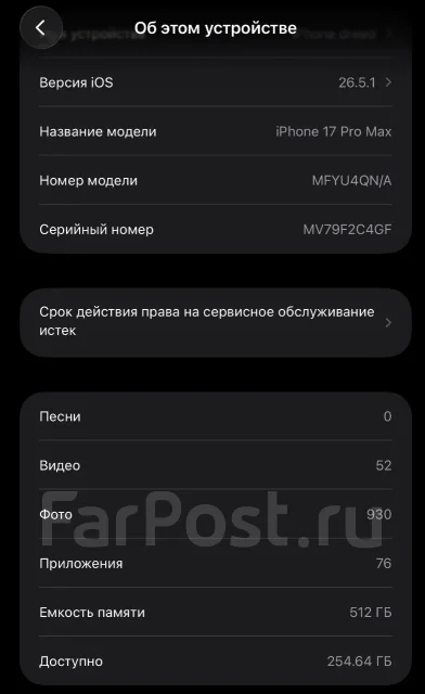 Apple iPhone 17 Pro Max. �/�, 512 ��, �����, 4G LTE, eSIM, ������� �������, ������������ ������� ����