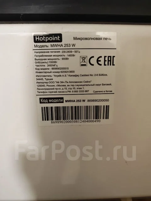 Hotpoint-Ariston ����