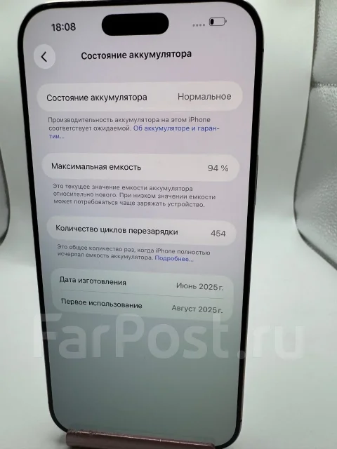 Apple iPhone 16 Pro Max. �/�, 256 ��, �������, 3G, 4G LTE, 5G, ����������, NFC, ������� �������, ������������ ������� ����