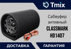 �������� �������� ������������� Classmark HD1407 ����