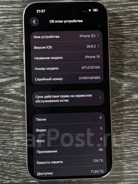 Apple iPhone 15. �/�, 128 ��, �������, 3G, 4G LTE, 5G, NFC, ������� �������, ������������ ������� ����