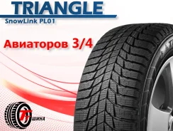 Triangle Snowlink PL01. ������, ��� �����, 2025 ���, �����. ��������� ����