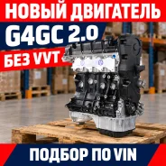 ��������� Hyundai/Kia G4GC (NO VVT, Fe) G4GC ����