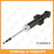 ����������� | ��� ����/��� | Lynxauto / G12849LR G12849LR ����