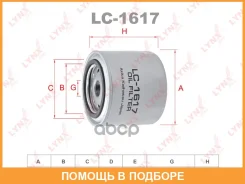 ������ �������� Lynxauto / LC1617 LC1617 ����