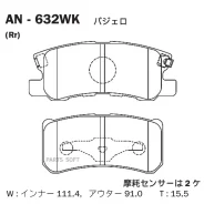 ������� ��������� �������� ������ �������� ��� Mitsubishi ASX, Outlander XL, Outlander III 12-, Lancer (CY, CX), Pajero III-IV AN-632WK Akebono AN632W...