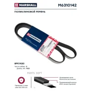 ������ ������������! 8PK1420 Omn MB Axor/Atego/Unimog/Citaro Marshall M6310142 M6310142 ����