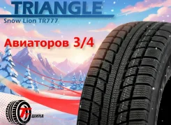 Triangle Snow Lion TR777. ������, ��� �����, ����� ����
