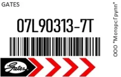������ ���������� Gates 07L90313-7T / 07L903137T 07L903137T ����