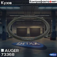 ������ ���������! (�) MAN Auger ���. 73368 73368 ����