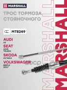 ���� ������� ������� Marshall ���. MT8249 MT8249 ����