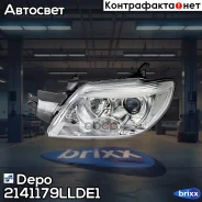 ���� �������� ����� ����� Depo ���. 214-1179L-LD-E1 2141179LLDE1 ����