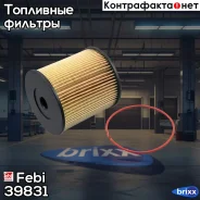 ������ ��������� Febi ���. 39831 39831 ����