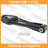 ������� ������� ��������� ������ Febest / Fdmttgr �������� 12 ��� 15199025S, 15422, 174862, 1771506, 1786184, 1786184DCR, 1MNT369RA, 2015369, 2706517...
