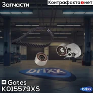 �������� ��� ������ ����� ��� Gates Gates ���. K015579XS K015579XS ����