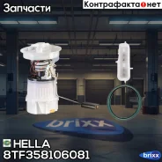���������� ��. ��������� FORD Focus/C-MAX 1.4/1.6/1.8/2.0 98- Hella ���. 8TF358106-081 8TF358106081 ����