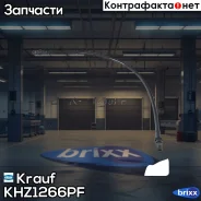 ������ ������� ���������� Krauf ���. KHZ1266PF KHZ1266PF ����
