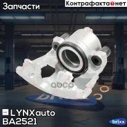 ������� ��������� | ����� ��� | LYNXauto ���. BA2521 BA2521 ����
