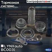 ����������� ���������� �������� | ��� | LYNXauto ���. BC0031 BC0031 ����