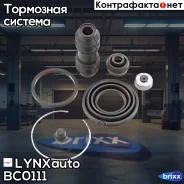 ����������� ���������� �������� | ��� | LYNXauto ���. BC0111 BC0111 ����