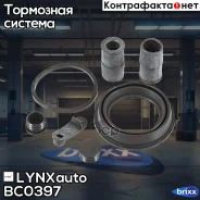����������� ���������� �������� | ����� | LYNXauto ���. BC0397 BC0397 ����