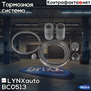 ����������� ���������� �������� | ����� | LYNXauto ���. BC0513 BC0513 ����