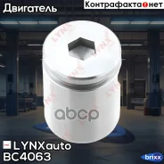 ������� ���������� �������� | ��� | LYNXauto ���. BC4063 BC4063 ����